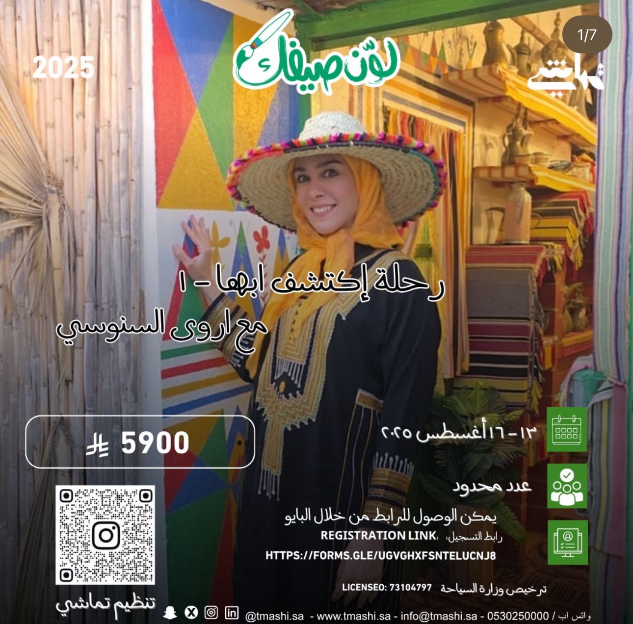 الرئيسية 10 صورة واتساب بتاريخ 1447 01 11 في 17.17.09 3a6e2d31