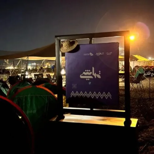 حجز مساحة- اُنس الليالي