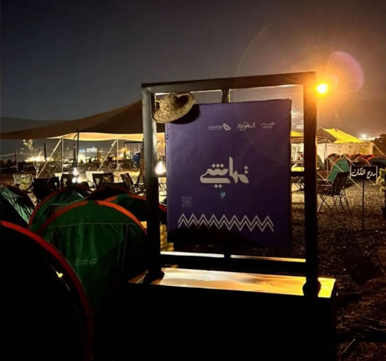 صورة واتساب بتاريخ 1447 03 12 في 23.26.41 12527fae