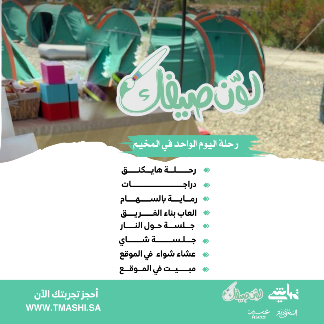 باقة اليوم الواحد تماشي (1000 x 1000 بيكسل)