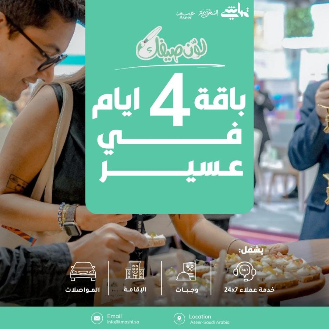 صورة واتساب بتاريخ 1447-01-12 في 14.52.36_21338871