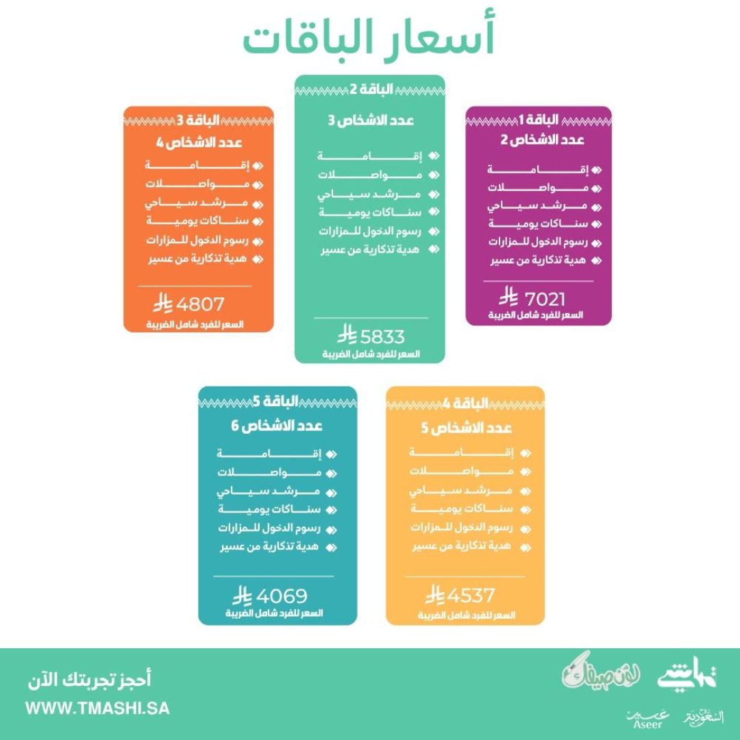 صورة واتساب بتاريخ 1447-01-12 في 14.52.36_ac2ae8ff