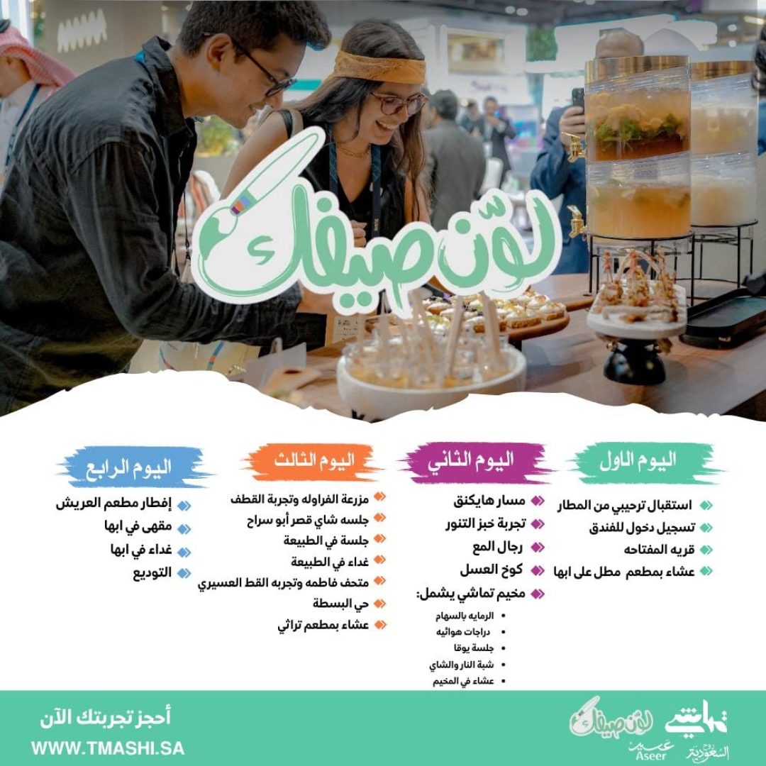 صورة واتساب بتاريخ 1447-01-12 في 15.23.37_76a0f591