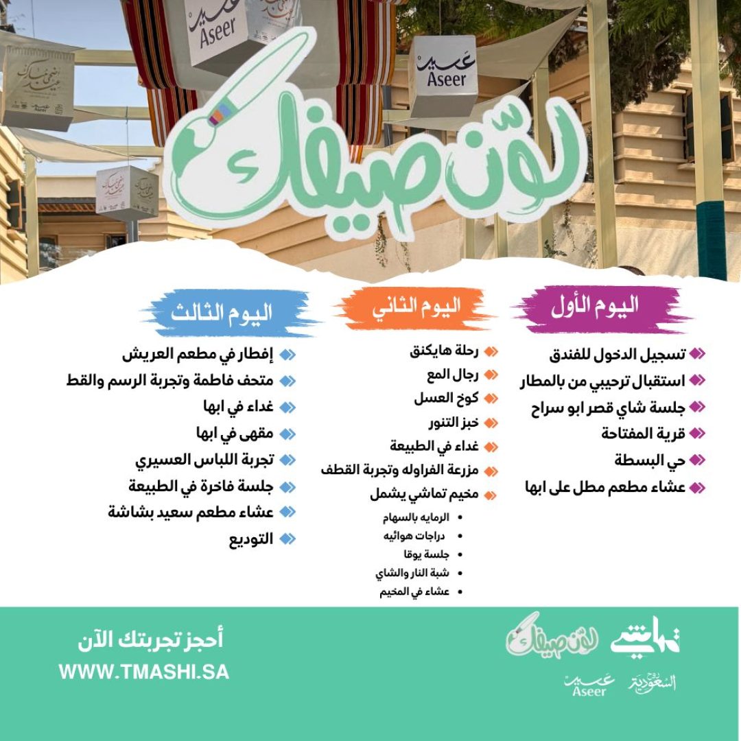 صورة واتساب بتاريخ 1447-01-12 في 15.37.20_3486a0c7