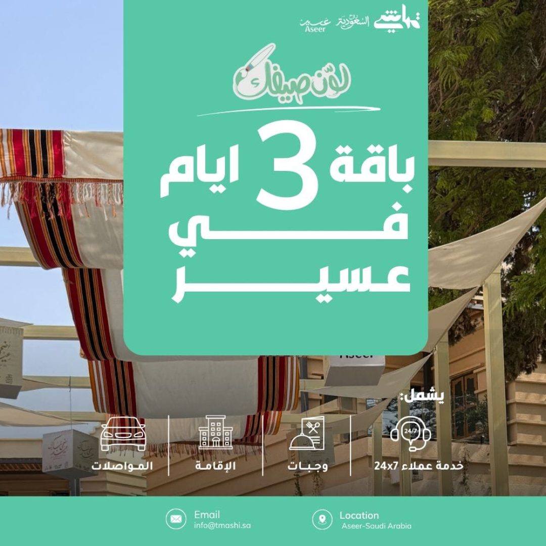 صورة واتساب بتاريخ 1447-01-12 في 15.38.00_61e76bb7